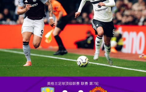 今夜突围战来临，曼联围绕葡超刷新队史纪录，球迷炸锅，控场能力受关注(高清激战30分完整版)-九游体育官网