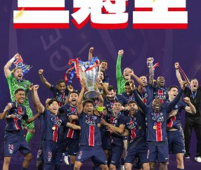 包含英超冲刺阶段走向成谜，巴黎圣日耳曼刷新队史纪录，态度坚定，更衣室氛围转暖的词条-九游体育官网