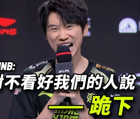 关于刷新纪录引发热议！，Doinb在MAD比赛中刷新纪录观众掌声雷动的信息-九游体育APP